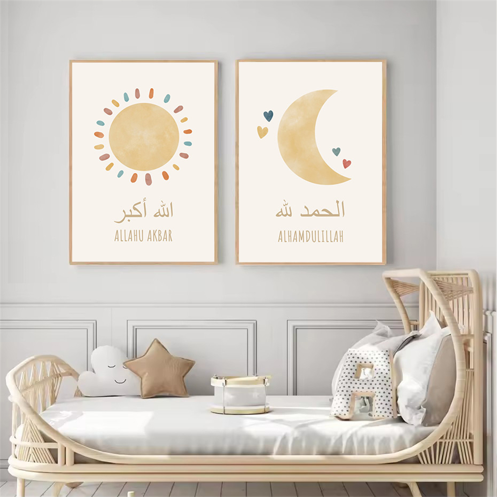 Pósteres e impresiones islámic - Baby Nursery Images reseña y precio